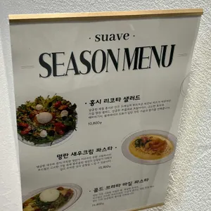 슈아브 리뷰 사진