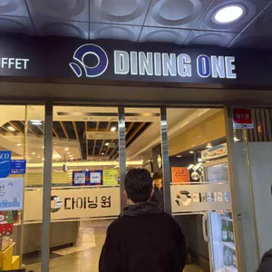 다이닝원 리뷰 사진