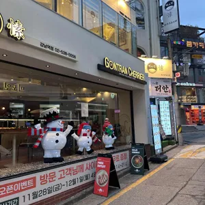 곤트란쉐리에 리뷰 사진