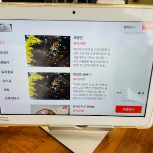 사미반점 리뷰 사진