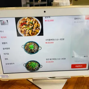 사미반점 리뷰 사진