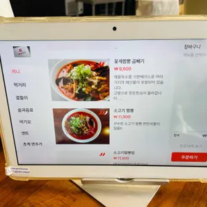 사미반점 리뷰 사진