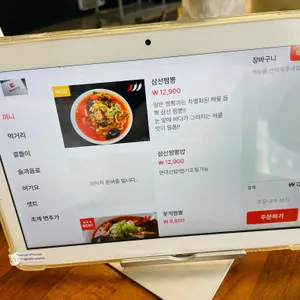 사미반점 리뷰 사진