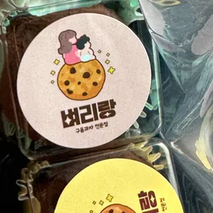 벼리랑 리뷰 사진