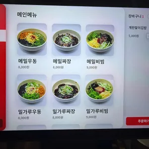 오목골 리뷰 사진