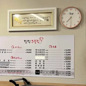 평택주물럭 리뷰 사진