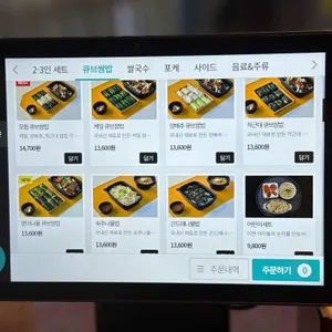 풀먹는호랑이 리뷰 사진