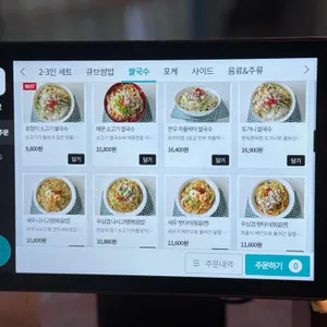 풀먹는호랑이 리뷰 사진