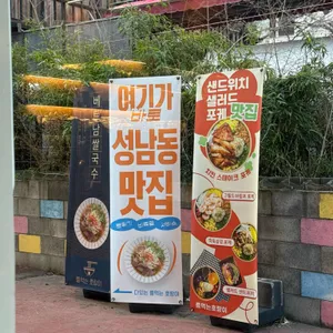 풀먹는호랑이 리뷰 사진