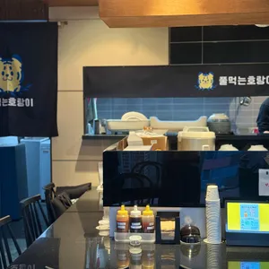 풀먹는호랑이 리뷰 사진