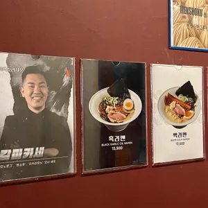 멘쇼쿠 리뷰 사진