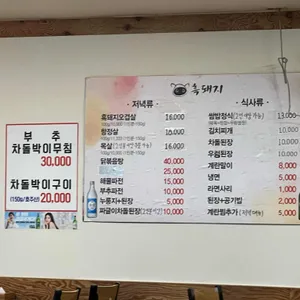 흑돼지 리뷰 사진