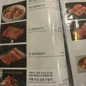 송도갈비 리뷰 사진