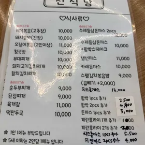 신식당 리뷰 사진