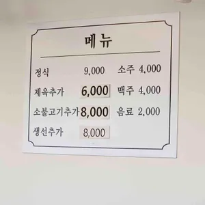 죽백 식당 리뷰 사진