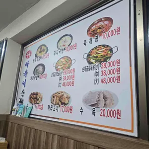 아바이순대 리뷰 사진