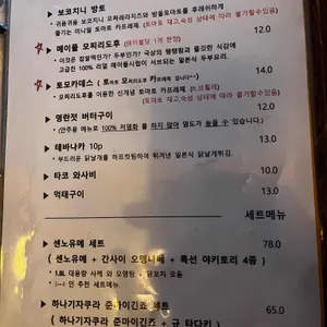 안도 리뷰 사진