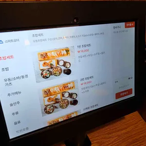 스끼동 리뷰 사진