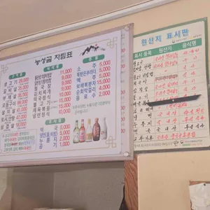 농성골 리뷰 사진