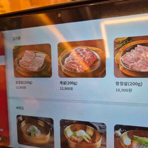 올바른솥뚜껑삼겹살 리뷰 사진