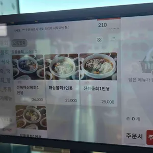 봉포머구리집 리뷰 사진