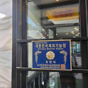 바다뷰 제빵소 리뷰 사진