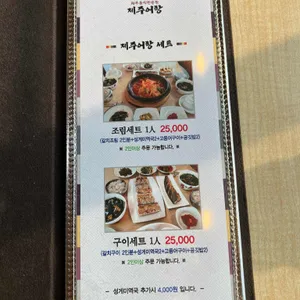 제주어항 리뷰 사진