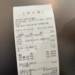 센터커피 리뷰 사진
