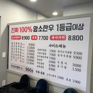 바른암소한우 리뷰 사진