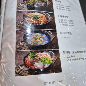 명천 리뷰 사진