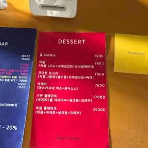 아파트먼트 리뷰 사진