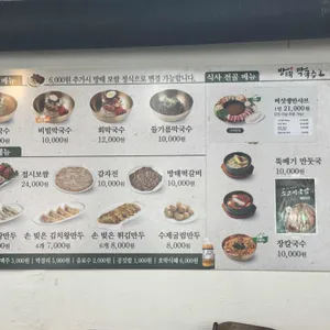방태막국수 리뷰 사진