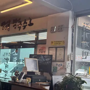 방태막국수 리뷰 사진