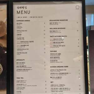 설해빵집 리뷰 사진