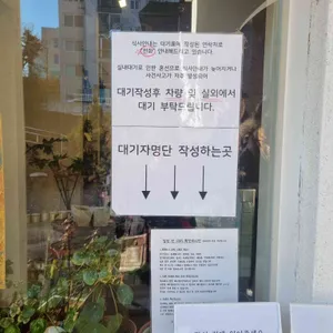 키친온유 리뷰 사진