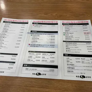 북촌 가마솥 순두부 리뷰 사진