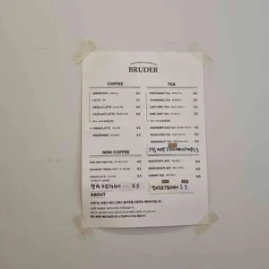 브루더베이커리 리뷰 사진