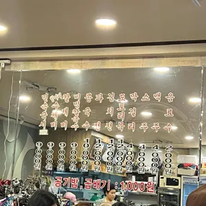 제비민속손국시 리뷰 사진