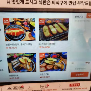 1999codonbur 리뷰 사진