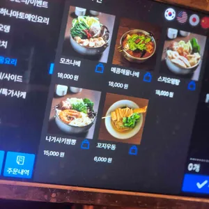 하나마토 리뷰 사진