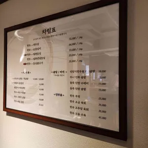 우도옥 리뷰 사진