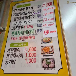 쌈의 대가 리뷰 사진