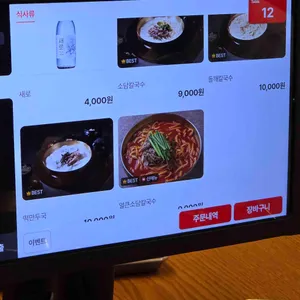 소담칼국수쭈꾸미 리뷰 사진