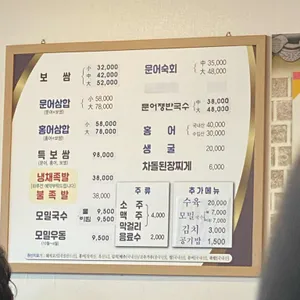 대통보쌈모밀 리뷰 사진
