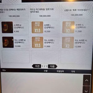 멘즈키 리뷰 사진