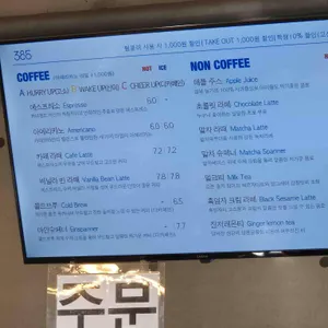 카페 385 리뷰 사진