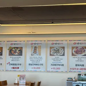 속초팔도전복해물뚝배기 리뷰 사진