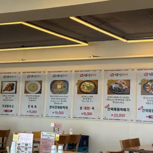 속초팔도전복해물뚝배기 리뷰 사진