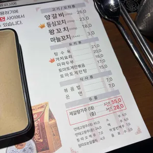 이가네양꼬치 리뷰 사진