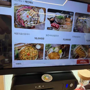 얼큰샤브손칼국수 리뷰 사진